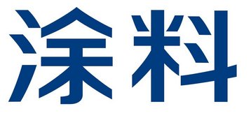 61ͿϼԭI(y)(bo)t 22I(y)(sh)F(xin)I(yng)պ̓(rn)pL(zhng)