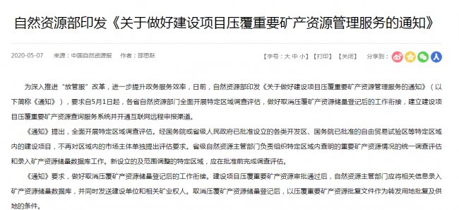 ȻYԴӡlPýOĿҪVaYԴյ֪ͨ