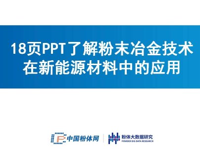 18PPT˽ĩұg(sh)Դеđ(yng)