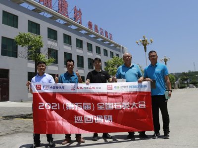 2021ȫ(gu)ʯӢ(hu)Ѳ{(dio)С֮A𽨲