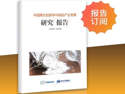 (bo)rtЇ(gu)XwcƷa(chn)I(y)l(f)չо(bo)棨2021~2023ذƳ