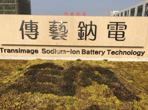 ˇƼcx늳خaƷЈչrãһ4.5GWhĿͶa