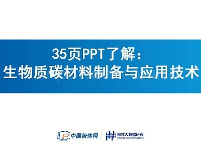 35PPT˽⣺ |̼Ƃcüg