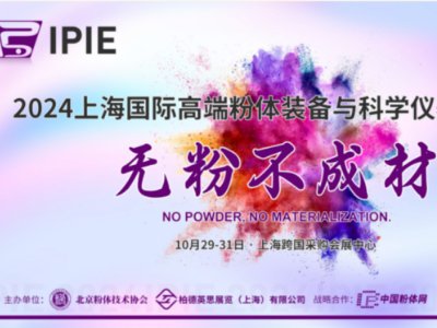 ӛʌӣIPIE2024^Aӛʽ_