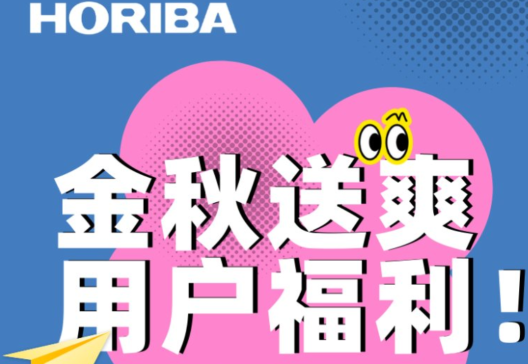 HORIBAػݼSĲĵ9ۣٛ@ϲöY
