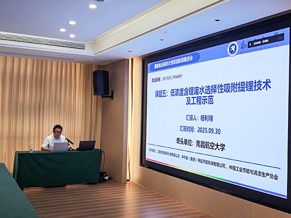 103941_614160_gsdt.jpg 國家重點研發計劃項目“退役鋰電池整體熱解裝備與深度提鋰技術及應用示范” 項目 2025 年年中總結會成功在南昌召開9.jpg