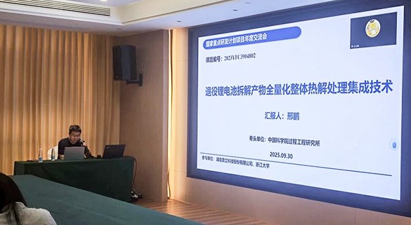 104050_185493_gsdt.jpg 國家重點研發計劃項目“退役鋰電池整體熱解裝備與深度提鋰技術及應用示范” 項目 2025 年年中總結會成功在南昌召開4.jpg