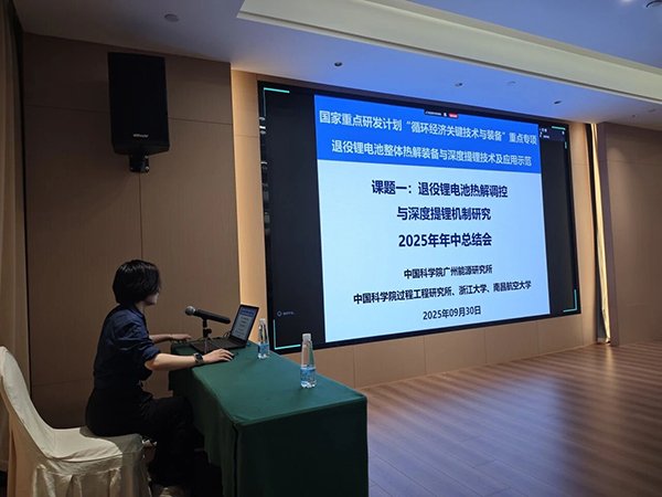 104103_845032_gsdt.jpg 國家重點研發計劃項目“退役鋰電池整體熱解裝備與深度提鋰技術及應用示范” 項目 2025 年年中總結會成功在南昌召開3.jpg